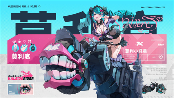 角色介绍配图1