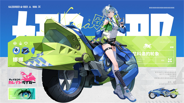 角色介绍配图2