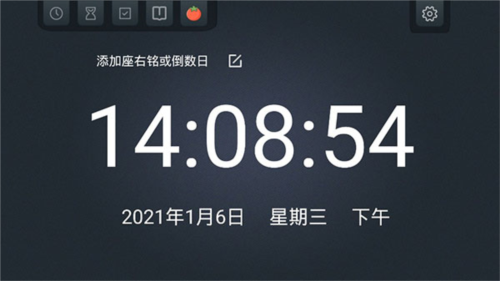 学习计时器app2