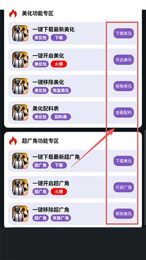 怎么使用配图4