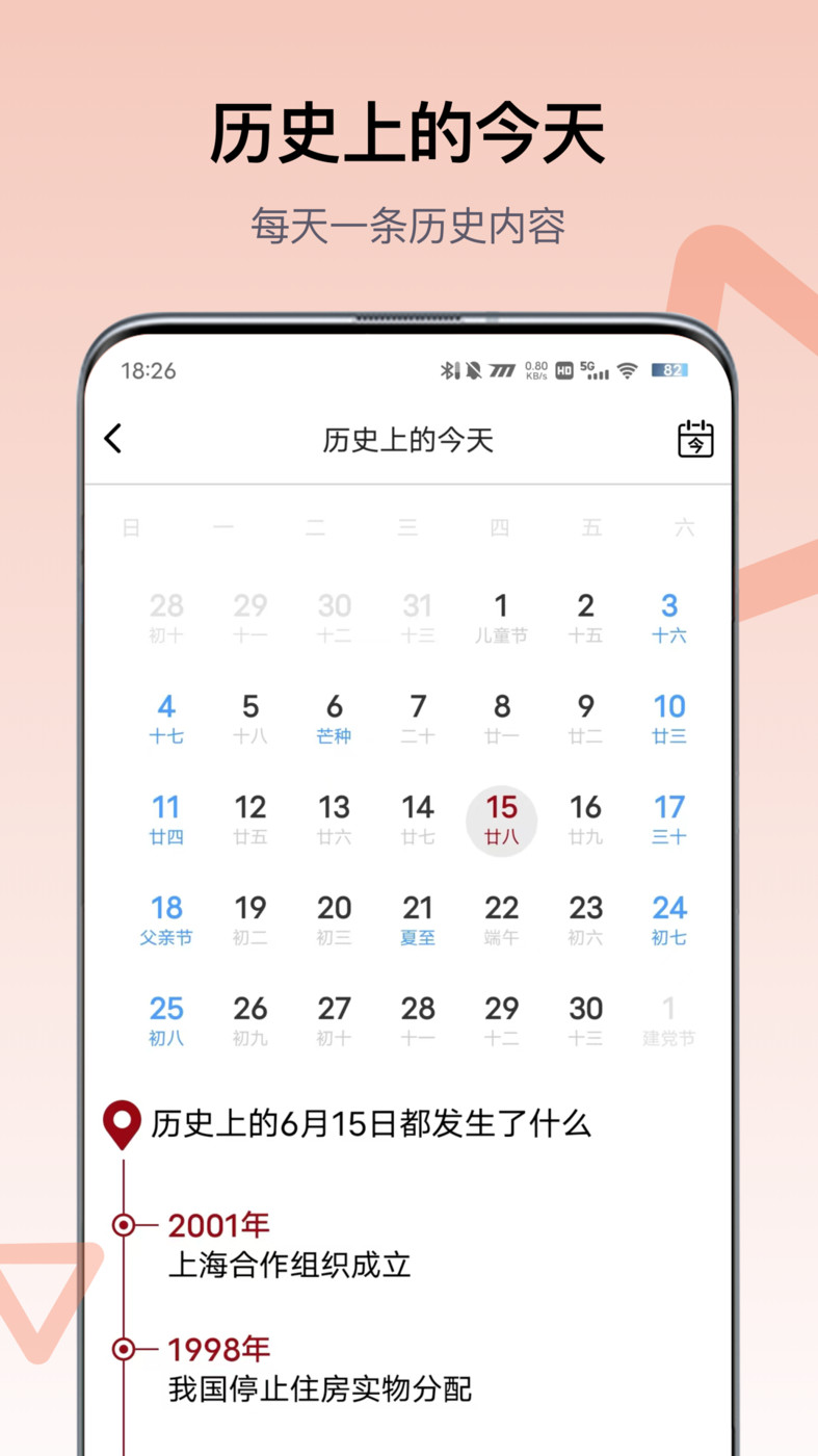 全世界历史知识库app最新版v1.0 安卓版