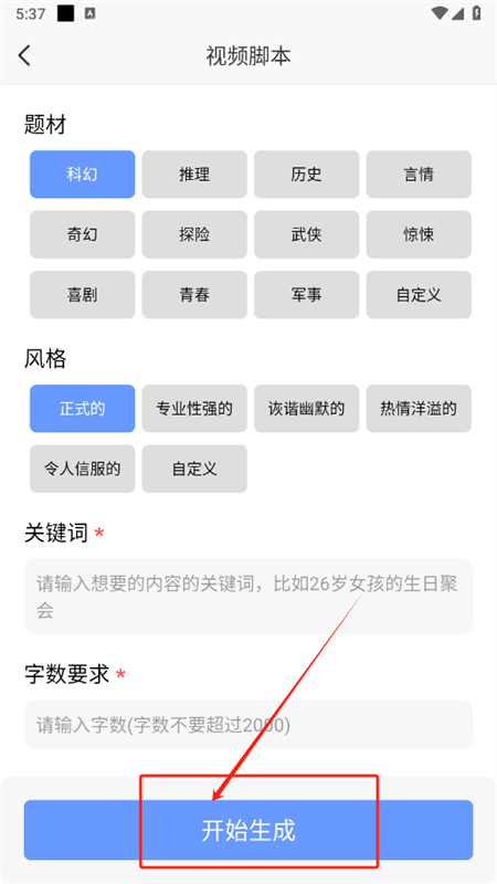 AI写作神器app官方最新版2025 AI写作神器app官方最新版2025