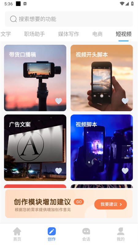 AI写作神器app官方最新版2025 AI写作神器app官方最新版2025