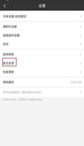 爱尚天气图片2