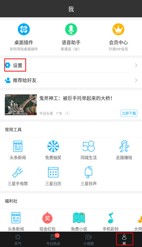 爱尚天气图片1