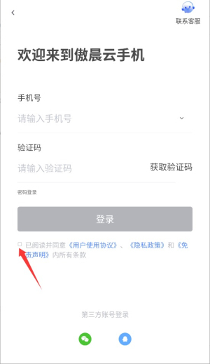 登录流程配图3