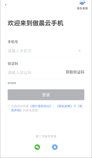 登录流程配图2