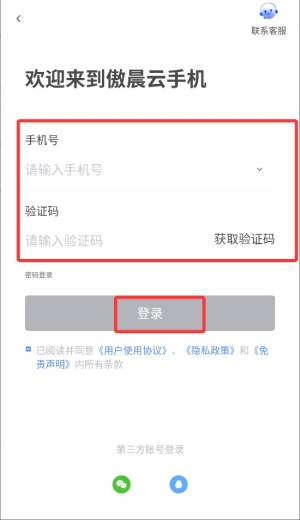 登录流程配图4