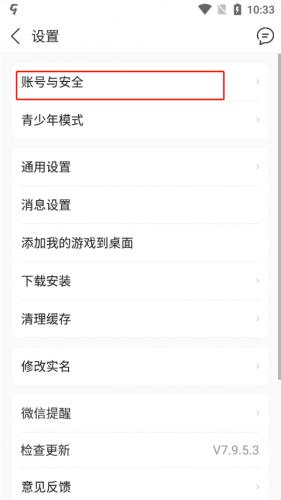 9游游戏盒子