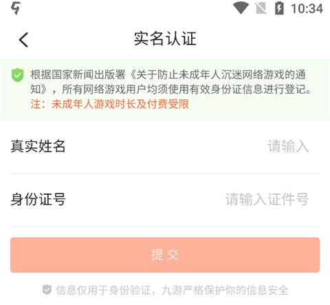 9游游戏盒子