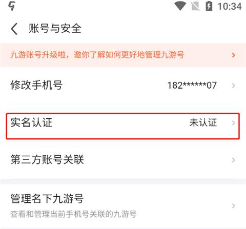 9游游戏盒子