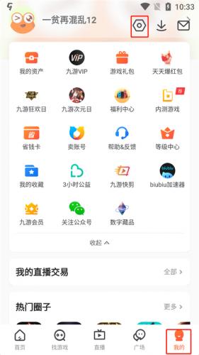 9游游戏盒子