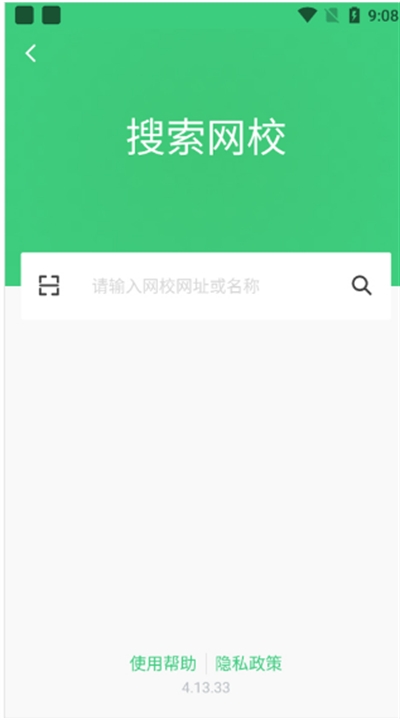 知享学堂app下载官方版 知享学堂app下载官方版