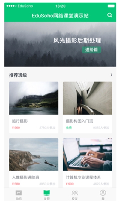 知享学堂app下载官方版 知享学堂app下载官方版