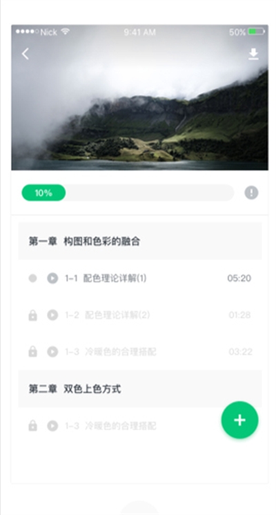 知享学堂app下载官方版 知享学堂app下载官方版