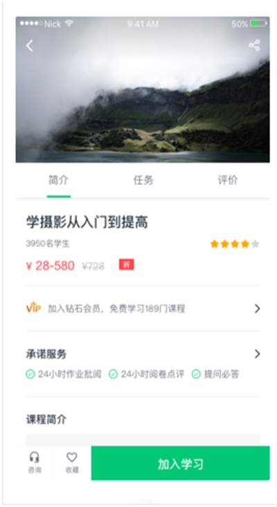 知享学堂app下载官方版 知享学堂app下载官方版