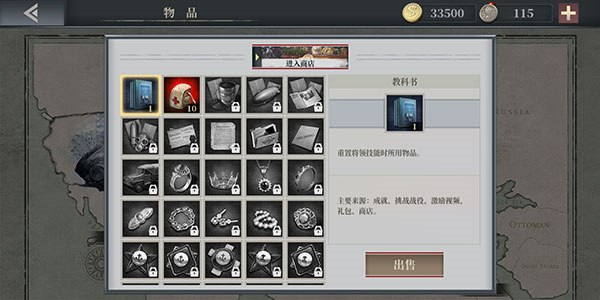 怎么重置技能配图7