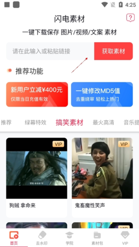 闪电素材怎么搜索素材3