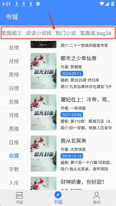 文渊阁app官方正版下载手机版