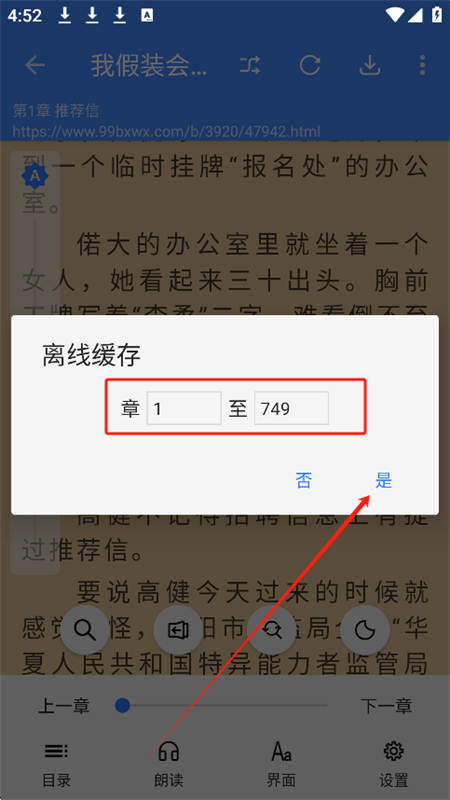 文渊阁app官方正版下载手机版