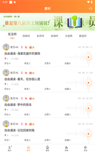 为你诵读
