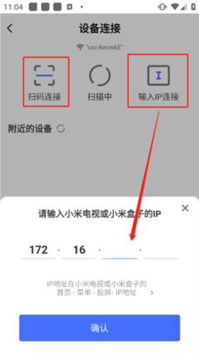 投屏神器app7