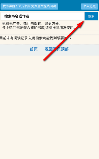 找书神器app最新版下载 找书神器app最新版下载