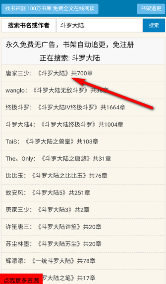 找书神器app最新版下载 找书神器app最新版下载