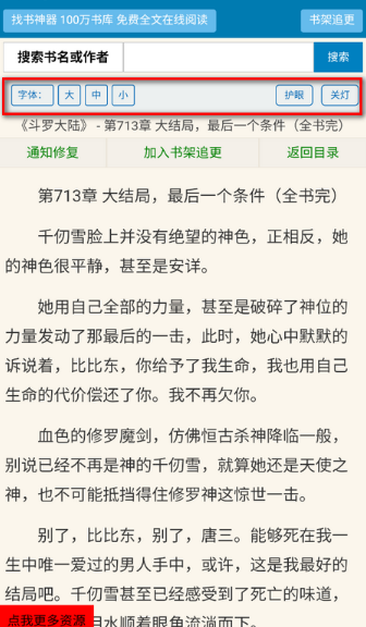 找书神器app最新版下载 找书神器app最新版下载