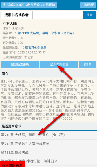 找书神器app最新版下载 找书神器app最新版下载
