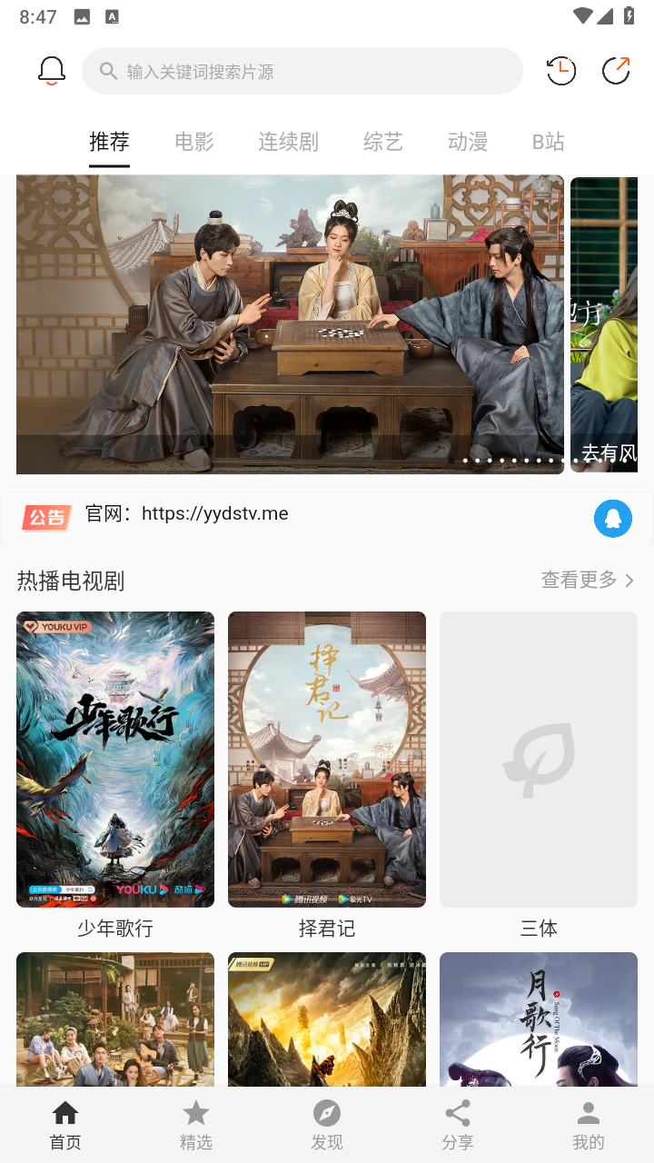 极简影视截图1