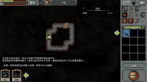 循环勇士