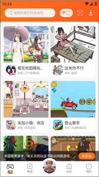 233社区软件10