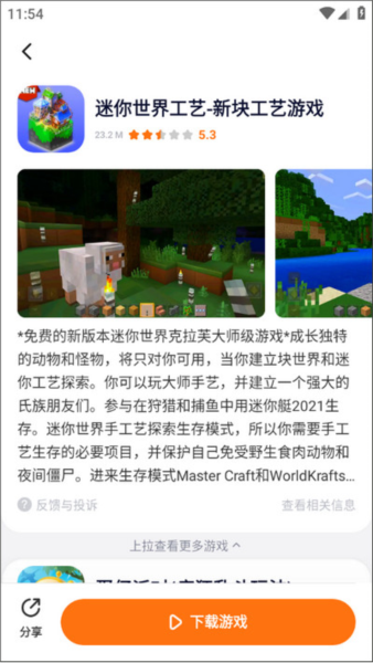 233社区软件12