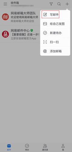 网易126邮箱