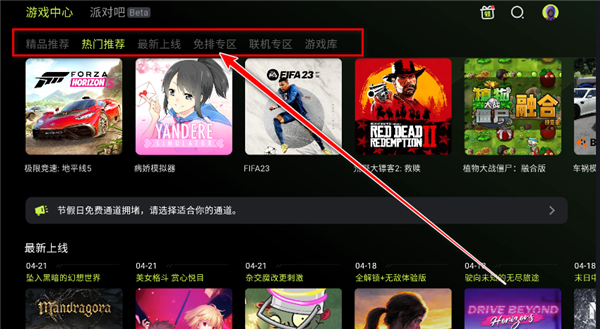 怎么用配图1