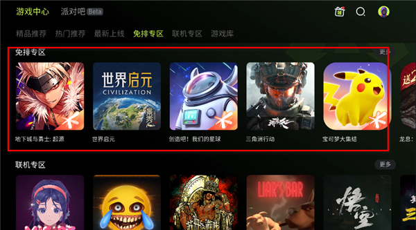 怎么用配图2