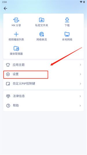 解码器怎么使用配图2