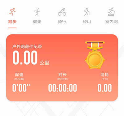 RDFit智能手表app使用教程