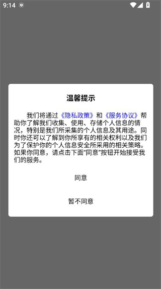 软件使用配图1