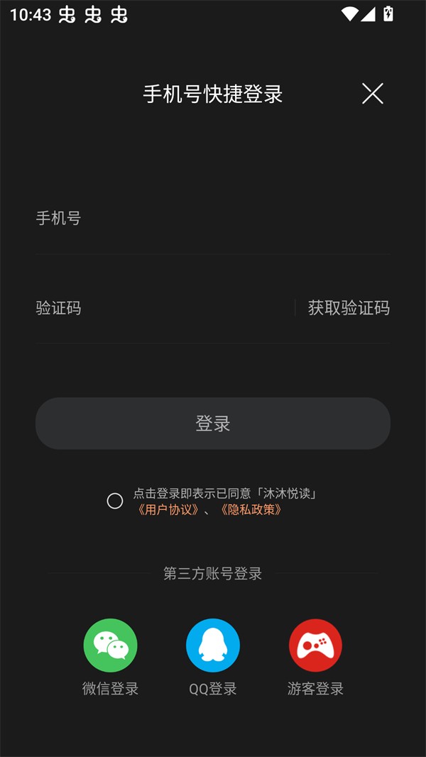 使用方法截图3