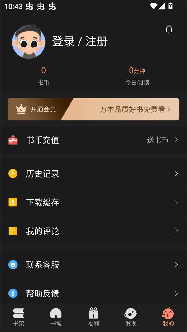 使用方法截图2