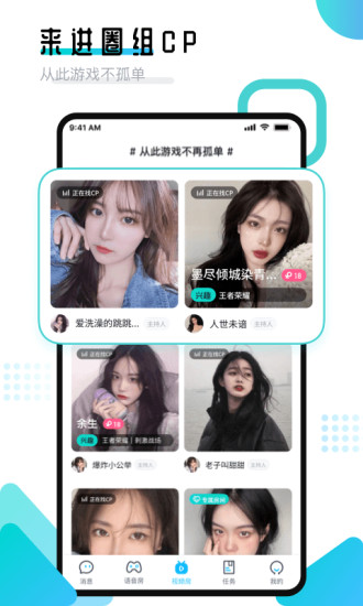 进圈领队版官方最新版下载v2.1.8.6 官方版