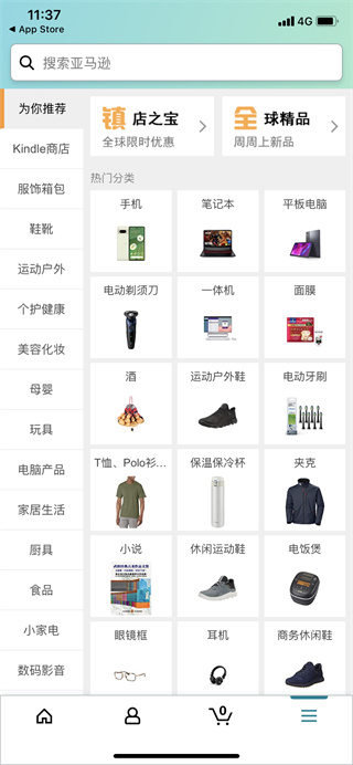亚马逊海外购