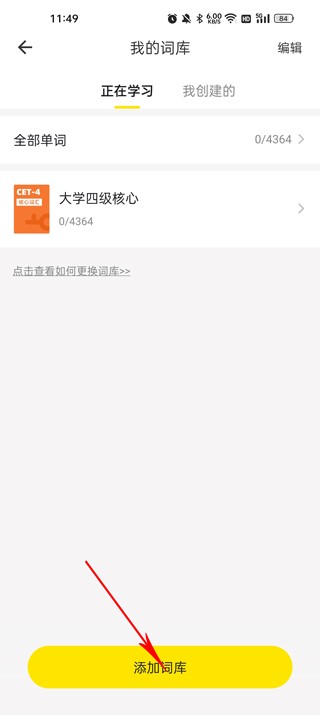 疯狂背单词软件下载
