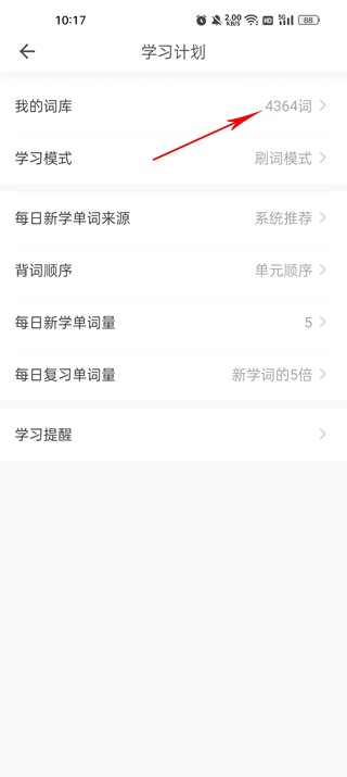 疯狂背单词软件下载
