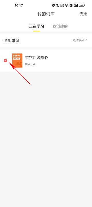 疯狂背单词软件下载