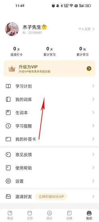 疯狂背单词软件下载