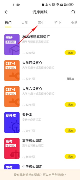 疯狂背单词软件下载