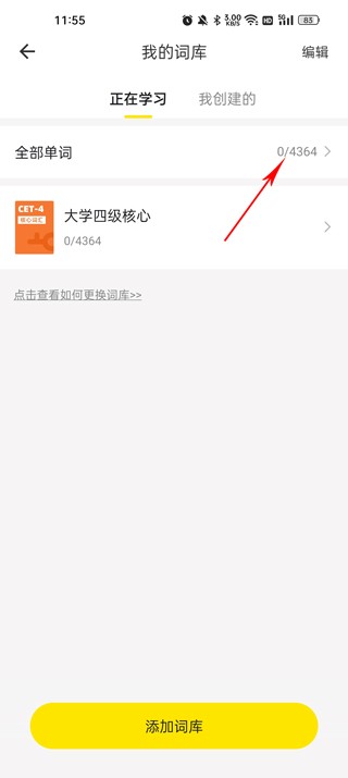 疯狂背单词软件下载